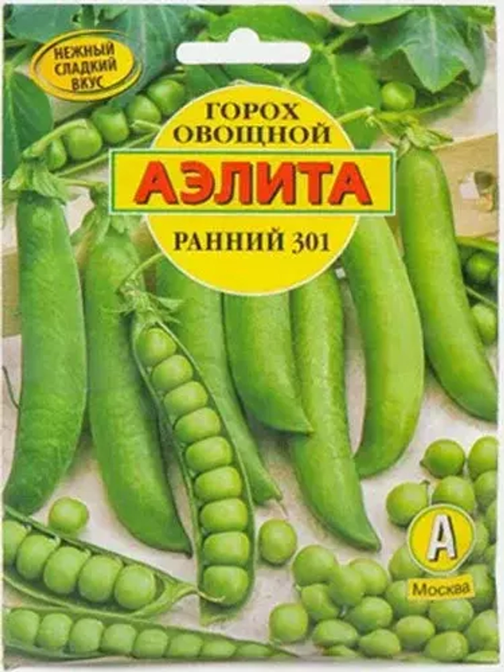 Горох семена - купить в Дмитрове, Москве и Московской области по низкой цене