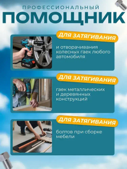 Гайковерт аккумуляторный ударный, 580 Нм с 2 аккумуляторами 6Ач