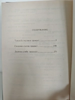 Танец без музыки. Сведение счетов. Двойное алиби