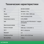 Ноутбук Digma EVE C4801