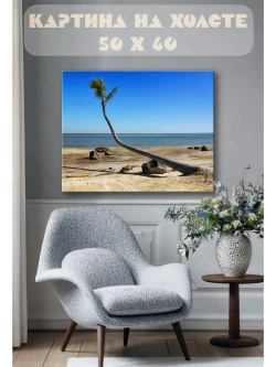Картина на стену 40 X 50 Пальма на берегу