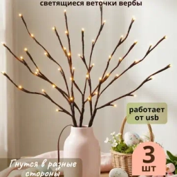 Ночники