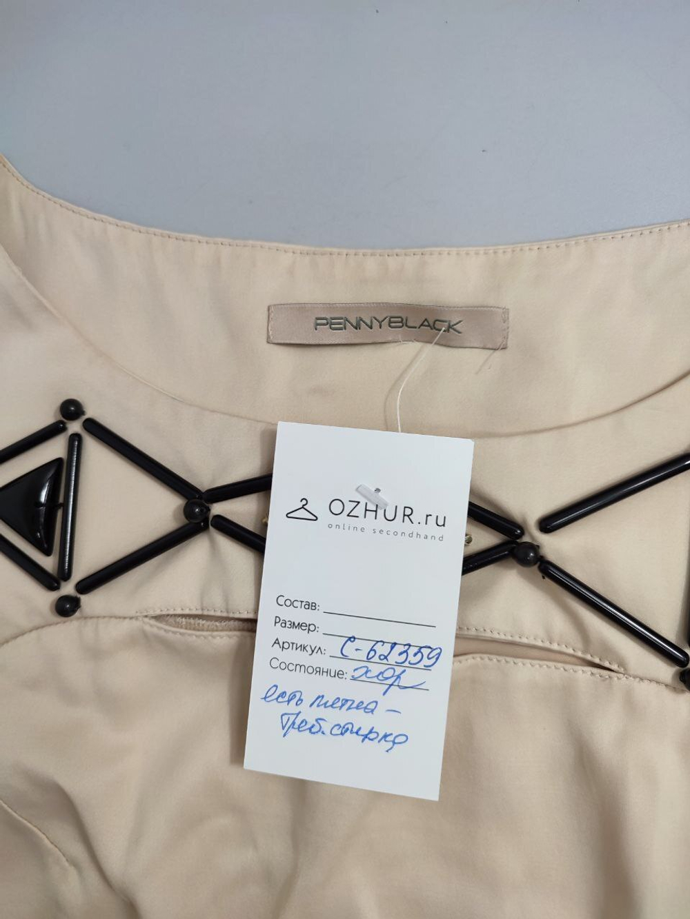 Платье PennyBlack стильное 40 размер