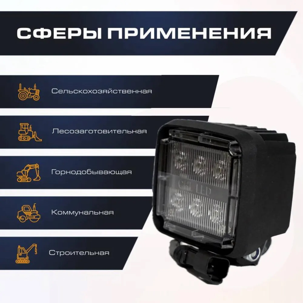 Фара TERRA LED XR600 12-24V 26W (DT06-2S)