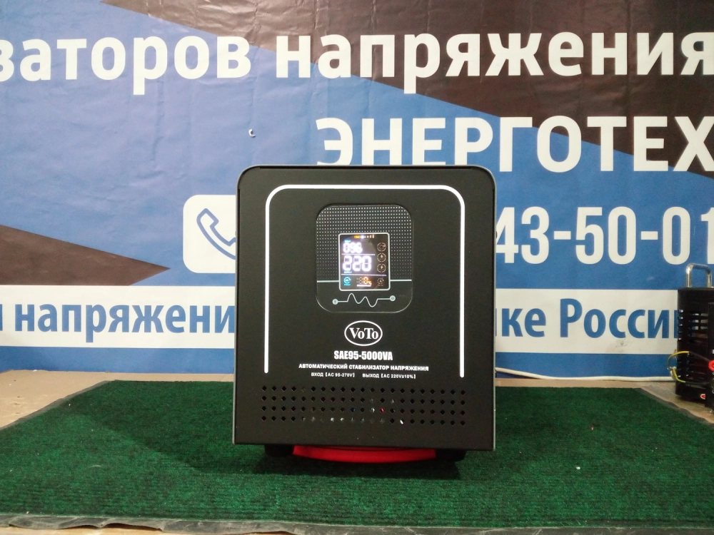Стабилизатор напряжения VoTo SAE95 - 5000ВА