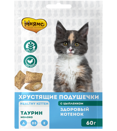 Мнямс хрустящие подушечки для котят с цыпленком и молоком "Здоровый котенок" 60гр.