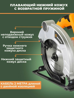 Дисковая пила ВИХРЬ ДП-185/1600