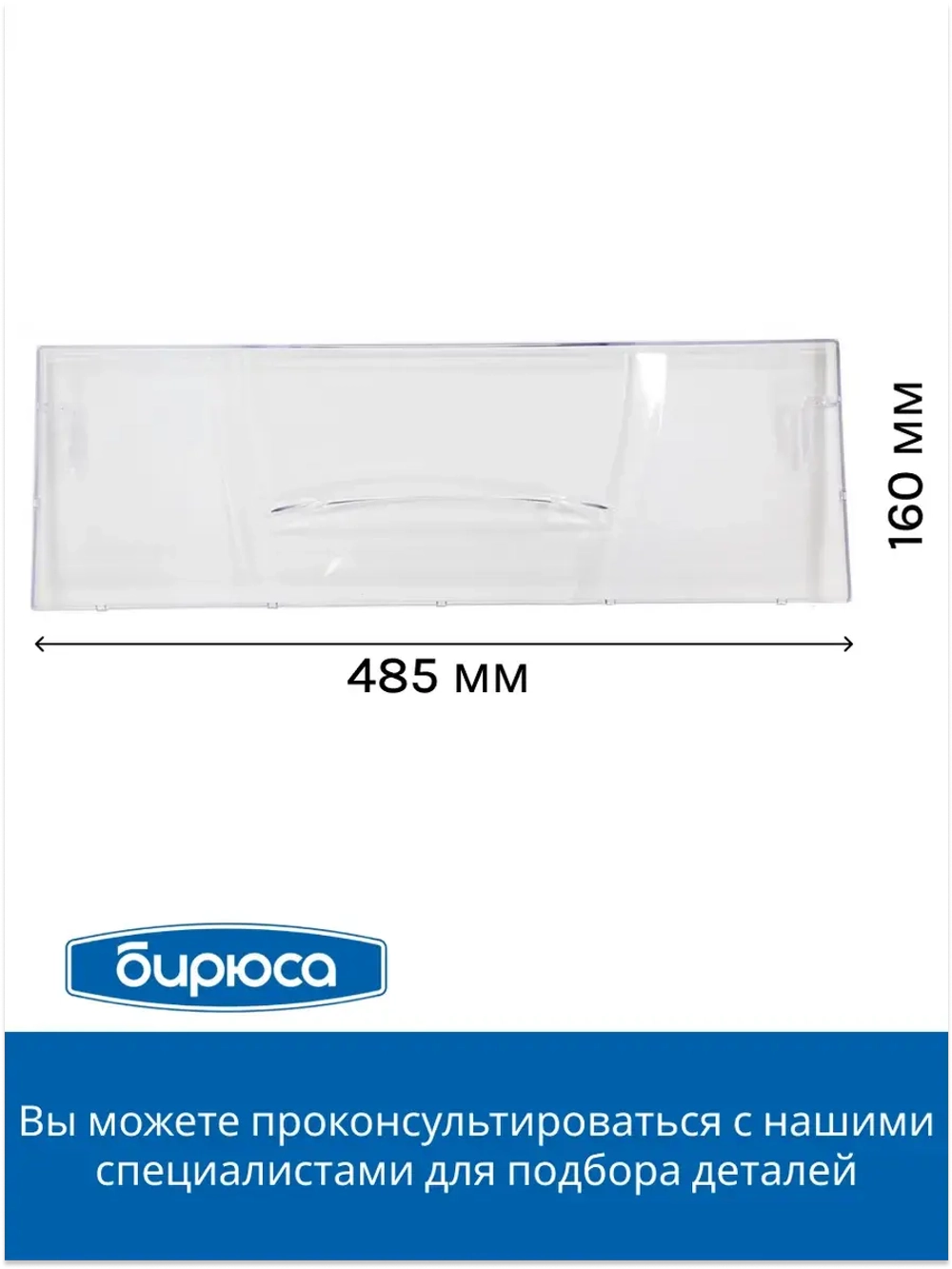 Облицовка сосуда Б-129, 130, 131, 133, 146, 148 (без крас.) 0030003001-02