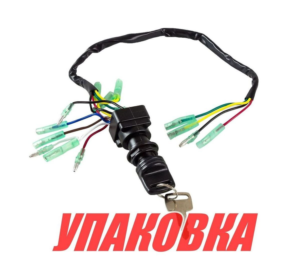 Замок зажигания дистанционного пульта Yamaha 703, Recmar (упаковка из 5 шт.)