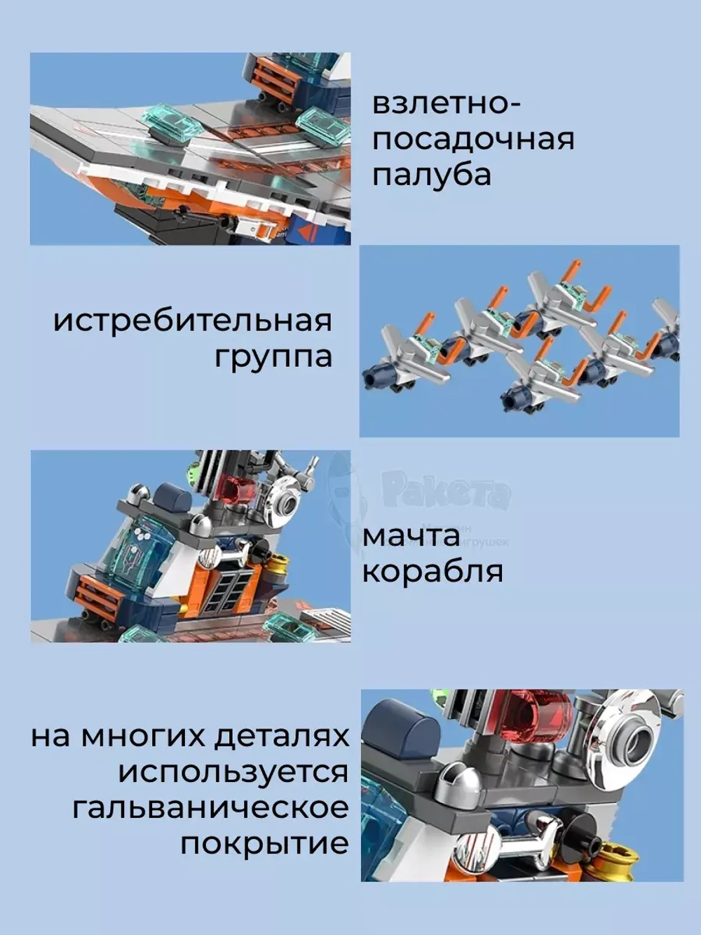 3D конструктор Jaki Супер атомный авианосец