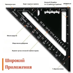 Линейка/угольник 260мм х 180мм, Алюминий