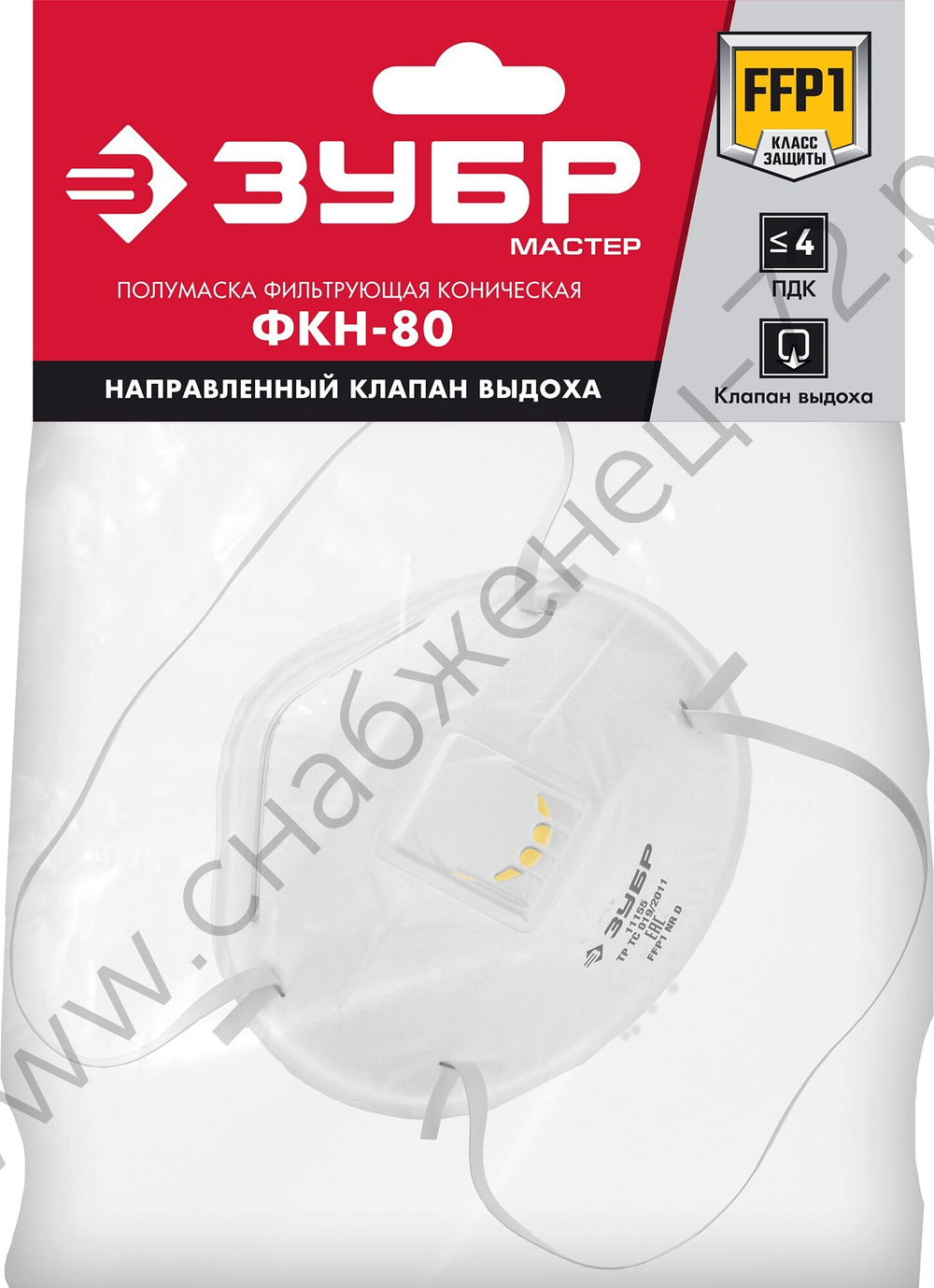 ЗУБР ФКН-80, коническая, класс защиты FFP1, с направленным клапаном выдоха, фильтрующая полумаска (11155)