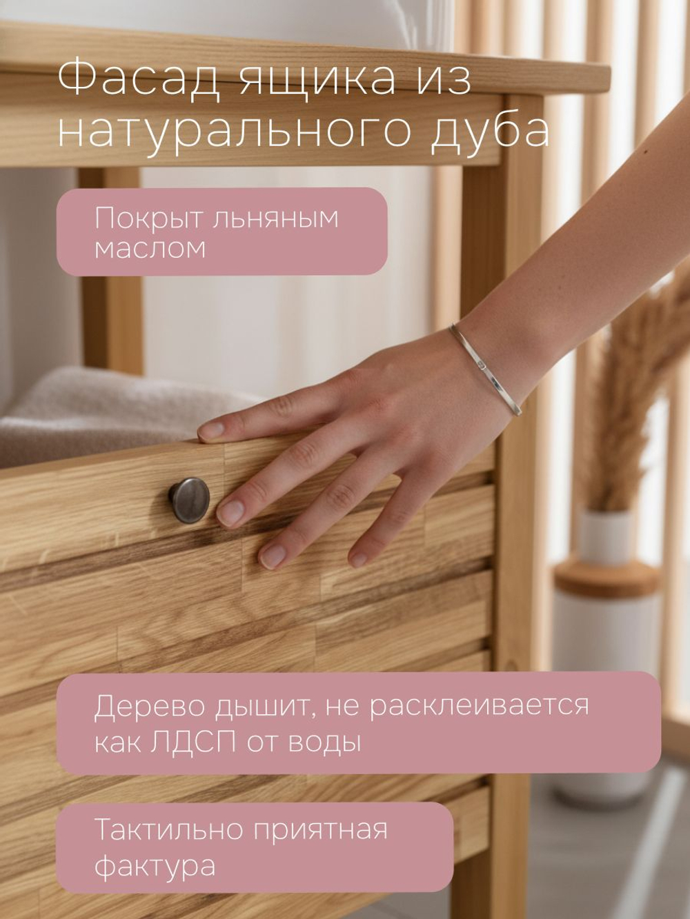 Тумба под раковину, 70х42х80, Миллиси, в ванную, напольная, из массива дуба и сосны, Dipriz