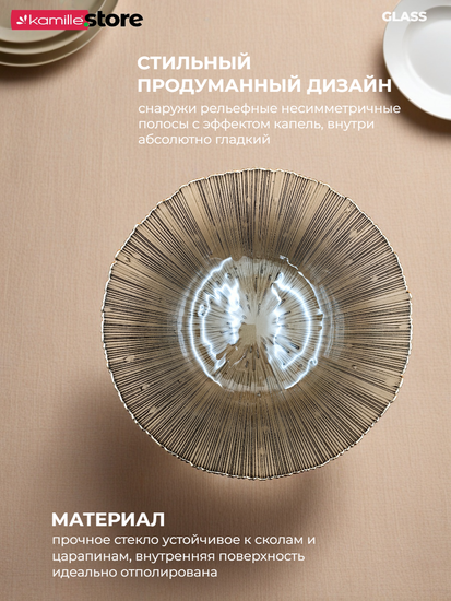 Салатник 1500 мл. 25х7 см. стекло с золотистой обводкой