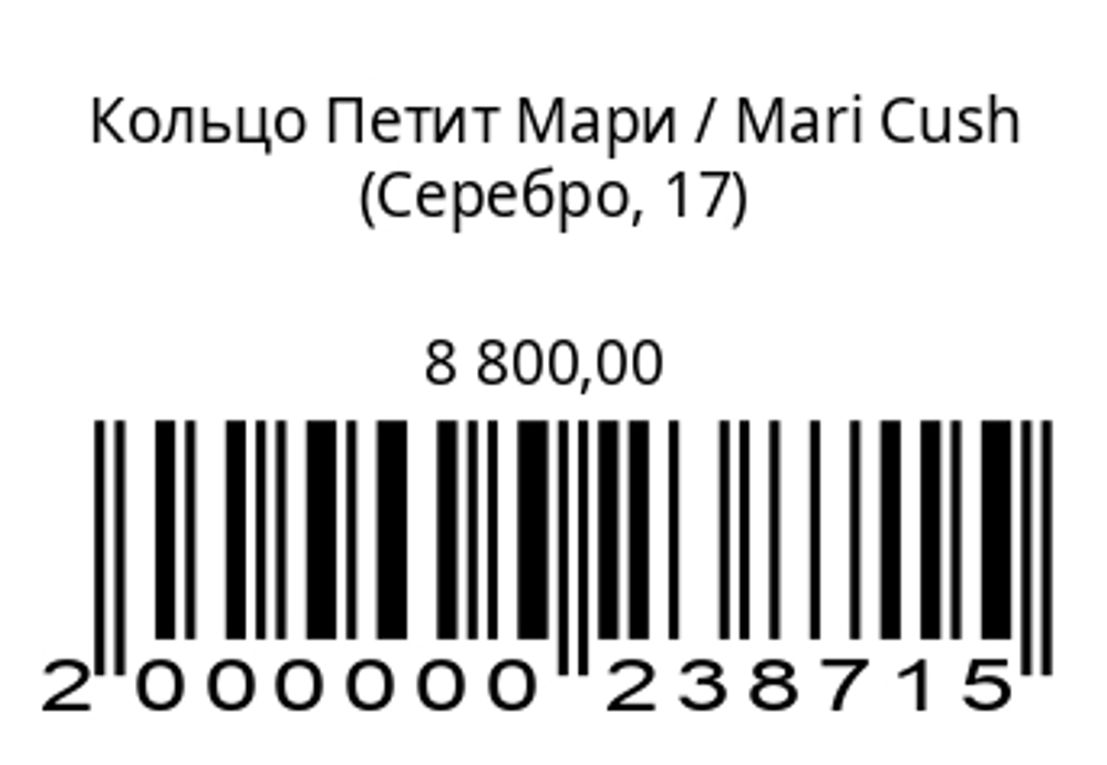 Кольцо Петит Мари (серебро