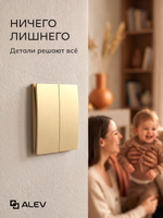 Ультратонкий одинарный 2-кл выключатель, золотой