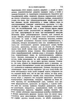 Курс общей и экспериментальной патологии патологической физиологии. Том 2. Часть 1.2 | Пашутин Виктор Васильевич