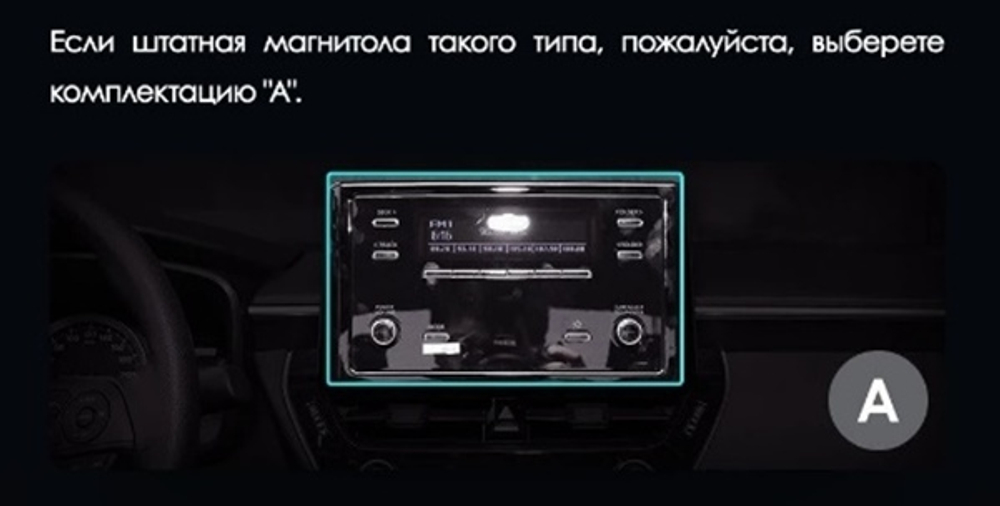 Переходная рамка магнитолы TOYOTA COROLLA 12 E210 XP210 2018-2023 12,3 дюймов