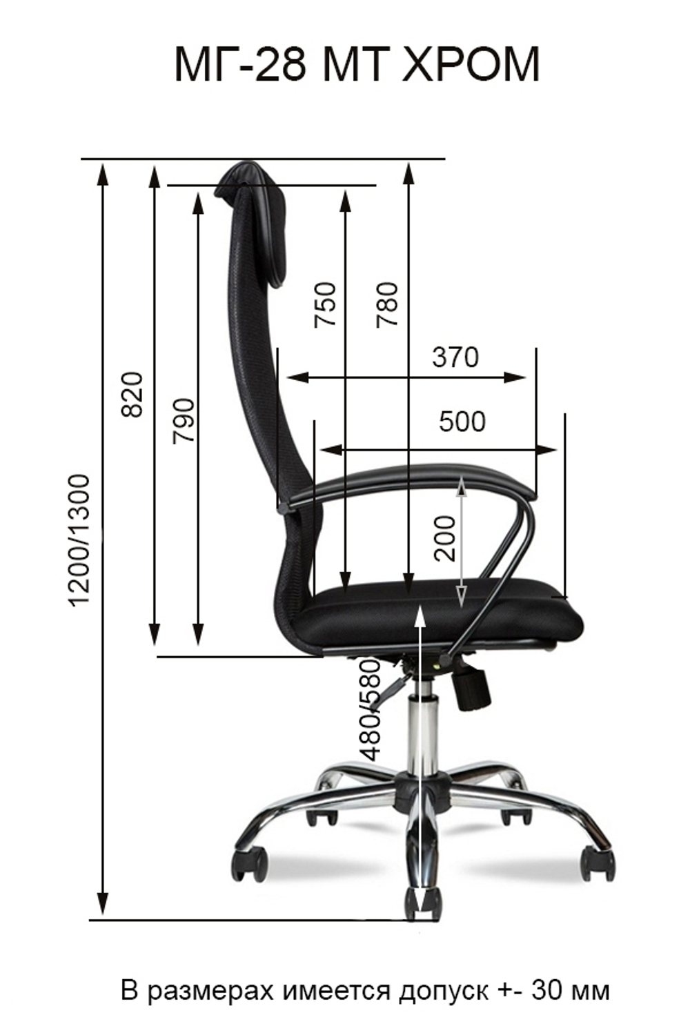 Кресло для персонала МГ-28 МТ ХРОМ