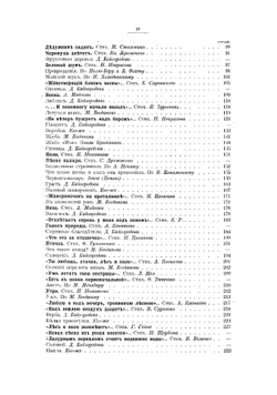 Из родной природы. Хрестоматия для чтения в школе и семье | Кайгородов Дмитрий Никифорович