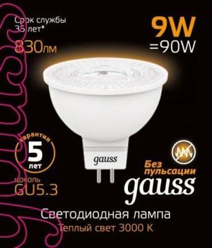 Лампа LED MR16 9W GU5.3 3000K 101505109 Gauss