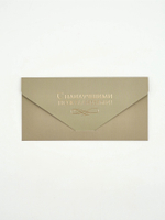 Конверт подарочный «Мрамор», софт-тач, тиснение, 19×9 см