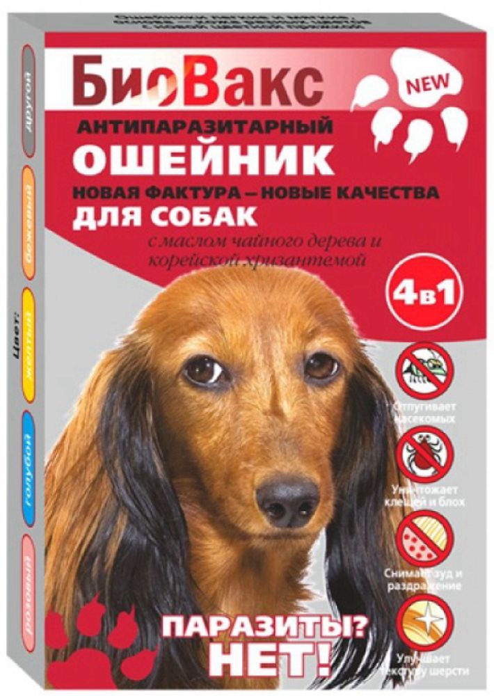 Ошейник БИОВАКС от блох и клещей для собак, 65 см