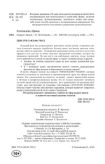 Комплект книга+ежедневник: Индекс жизни. Диагностика и управление реальностью.