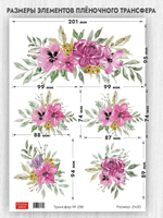 Трансфер для декупажа переводной рисунок для поверхностей 258