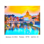 Алмазная мозаика Alingar, на подрамнике, с полным заполнением, (матов.) дизайн рамка, 30х40 см, 20 цветов, "Город на реке"