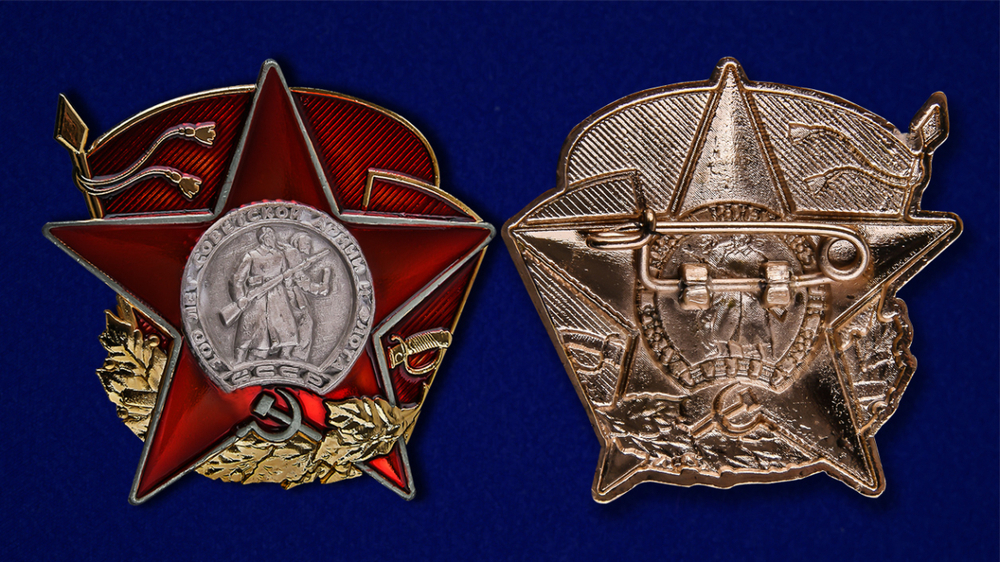 Знак "100 лет Красной Армии"