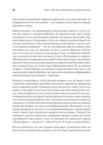 Детство и общество