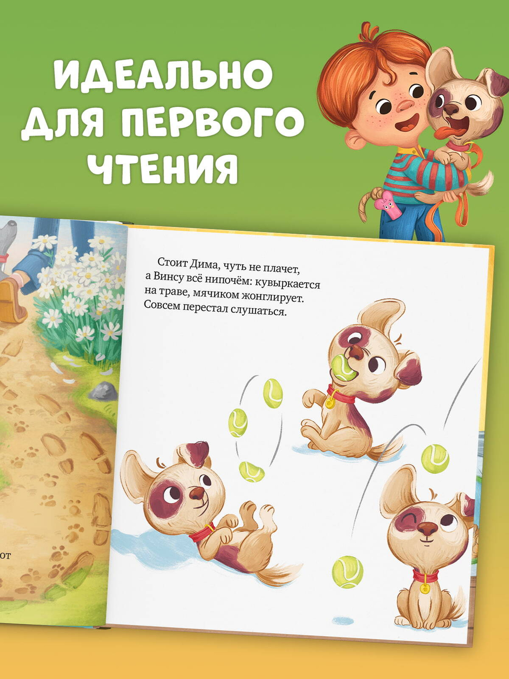 Книжки-картинки (мягкая обложка). Будь моим другом!
