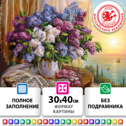 Картина стразами (алмазная мозаика), 30х40 см, ОСТРОВ СОКРОВИЩ "Букет сирени", без подрамника, 663860