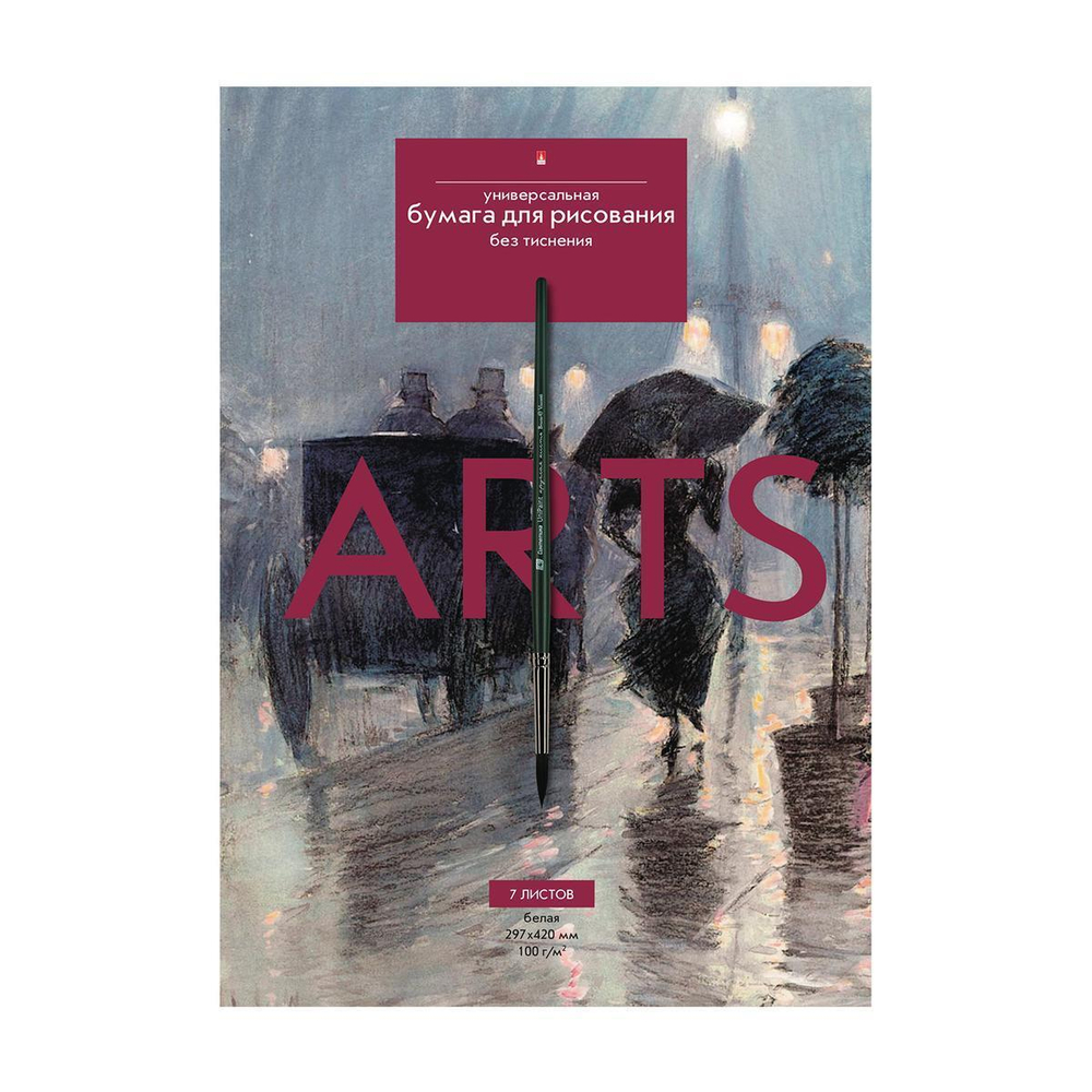 Папка для рисования А3 7л. 1 вид (Альт)