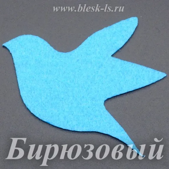 Фетровая основа #45, Основа #45 (бирюзовая)