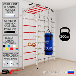 Шведская стенка Sv Sport усиленная 63330 (Турник рукоход/Канат/Кольца/Цепь/Мешок 30кг/Канатный лаз)