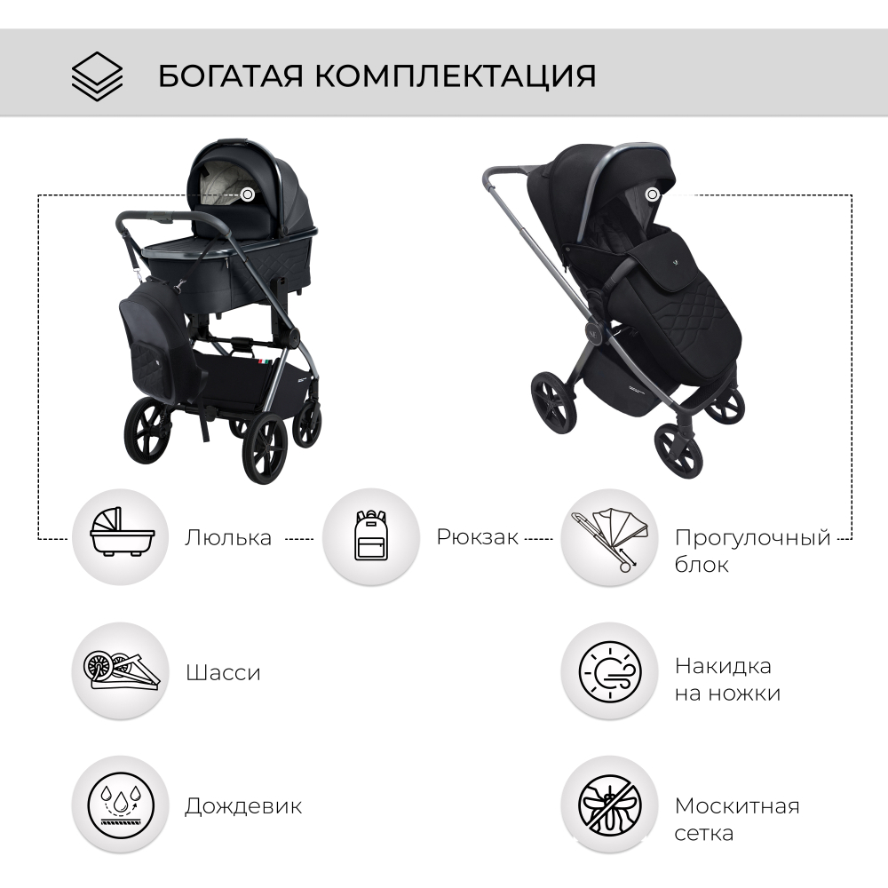 Коляска 3в1 Sweet Baby Elegante BRD Black