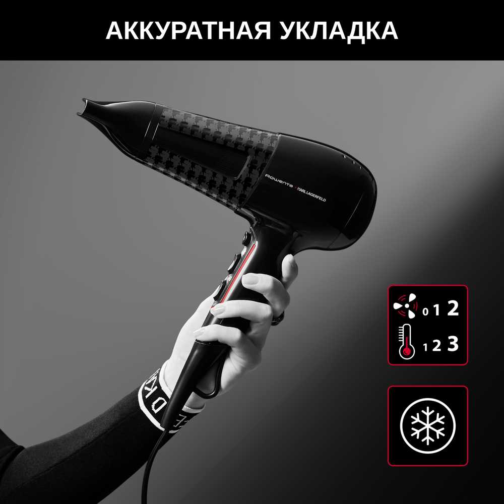 Фен Rowenta Karl Lagerfeld CV591LF0