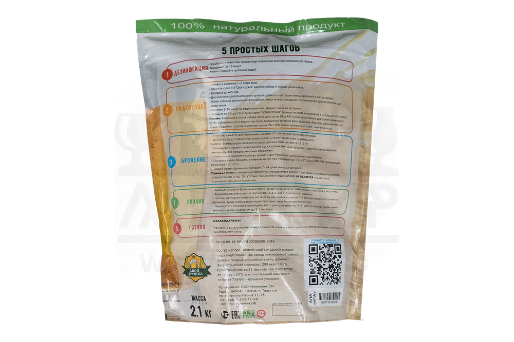 Солодовый экстракт Своя Кружка "American Pale Ale", 2,1 кг