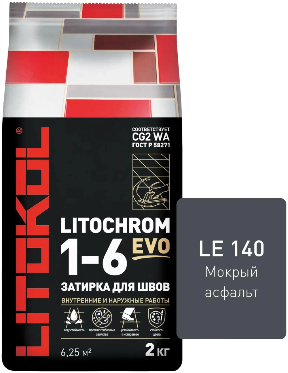Затирка цементная Litokol Litochrom EVO 1-6 2 кг