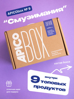 Набор смузи APICO BOX №9 "Смузимания", подарочный набор 28SEEDS 9 шт, подарок на Новый год