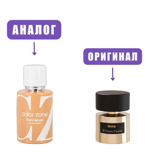 ColorZone PEACH FANTASY edt 50ml (версия TizianaKirke)