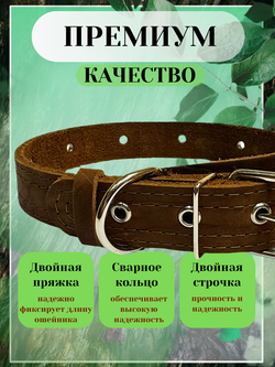 Ошейник для собак коричневый кожаный регулируемый