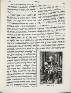 Ровинский Д. Подробный словарь русских гравированный портретов в 5 томах,  1915 г. Репринт. 2007