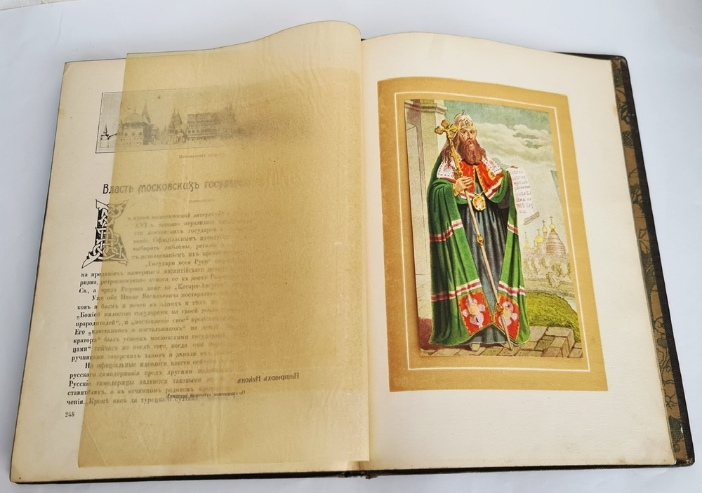 "Три века. Россия от смуты до нашего времени. Исторический сборник". В.В.Каллаша. 1913г. - антикварное издание