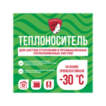 Теплоноситель 20 кг на основе полипропиленгликоля