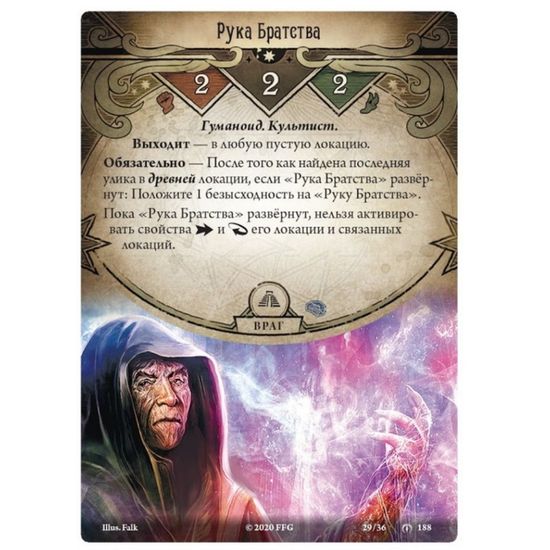 Настольная Игра Ужас Аркхэма. Забытая эпоха: Потусторонний предел