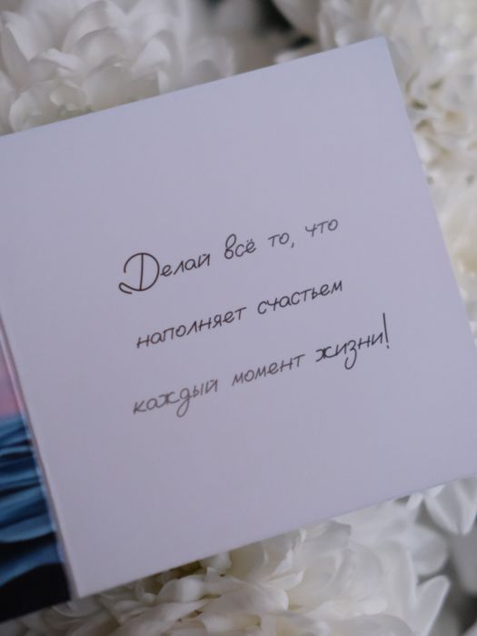 Открытка - карточка