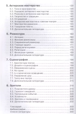 Театр. Теория и практика